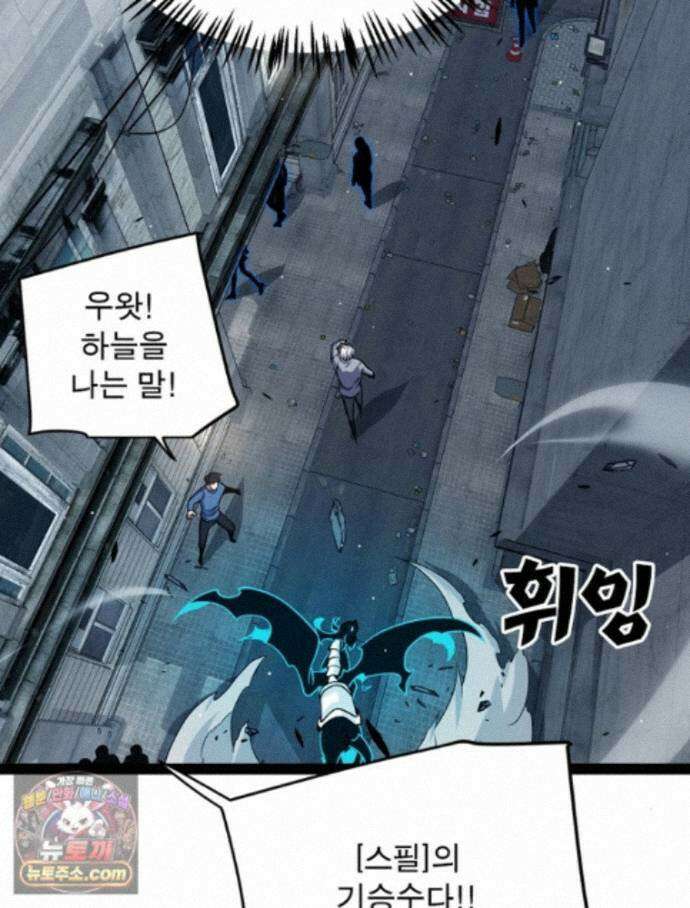 어웨이크닝: 회귀 플레이어 281화 29