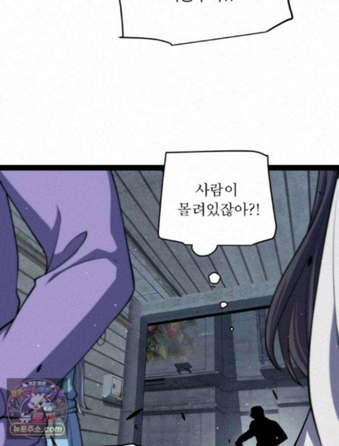 어웨이크닝: 회귀 플레이어 281화 30
