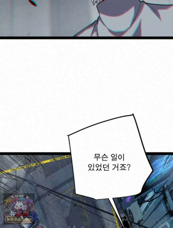 어웨이크닝: 회귀 플레이어 281화 32