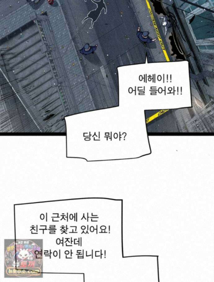 어웨이크닝: 회귀 플레이어 281화 33