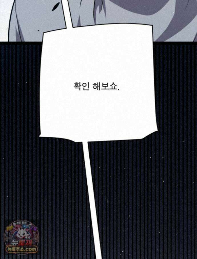 어웨이크닝: 회귀 플레이어 281화 36