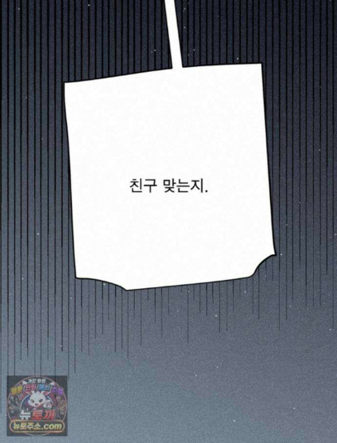어웨이크닝: 회귀 플레이어 281화 37
