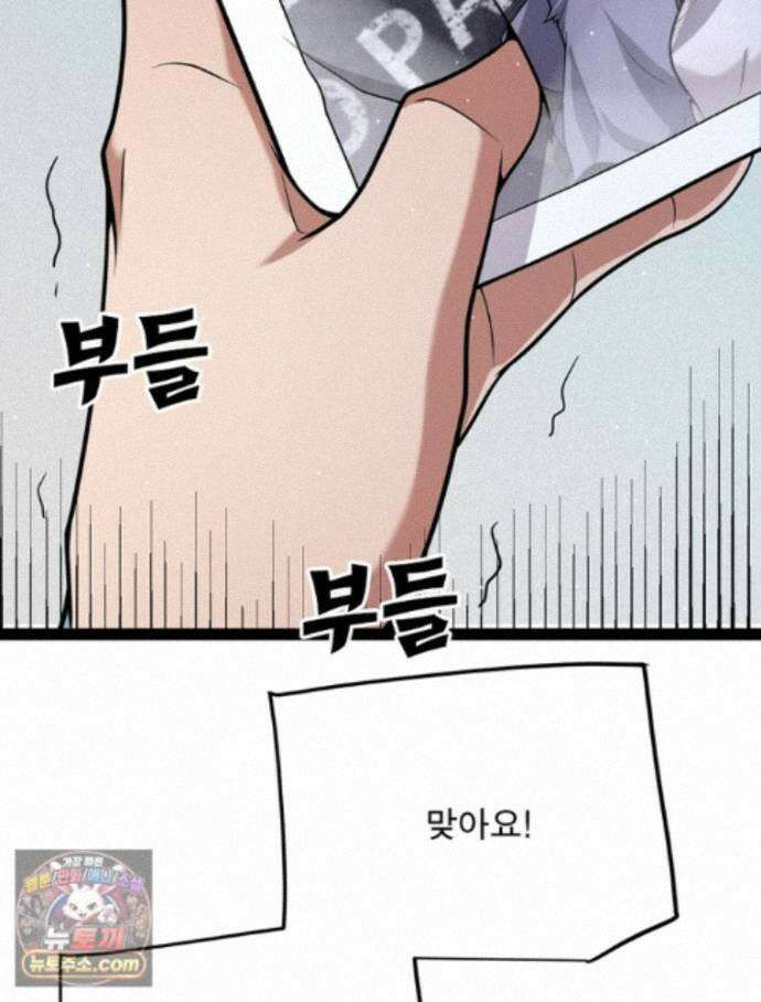 어웨이크닝: 회귀 플레이어 281화 39