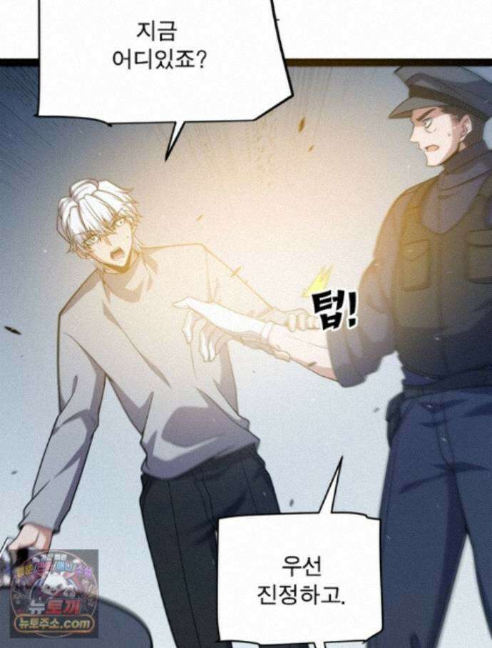 어웨이크닝: 회귀 플레이어 281화 40