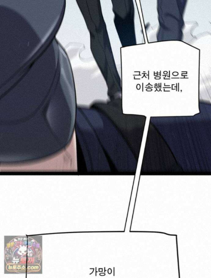 어웨이크닝: 회귀 플레이어 281화 41