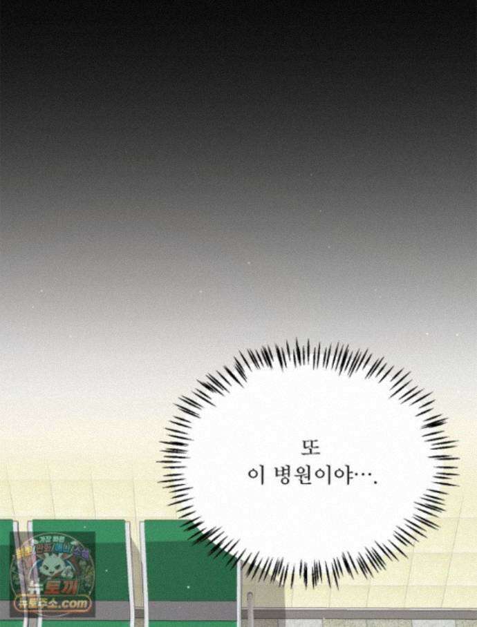 어웨이크닝: 회귀 플레이어 281화 44