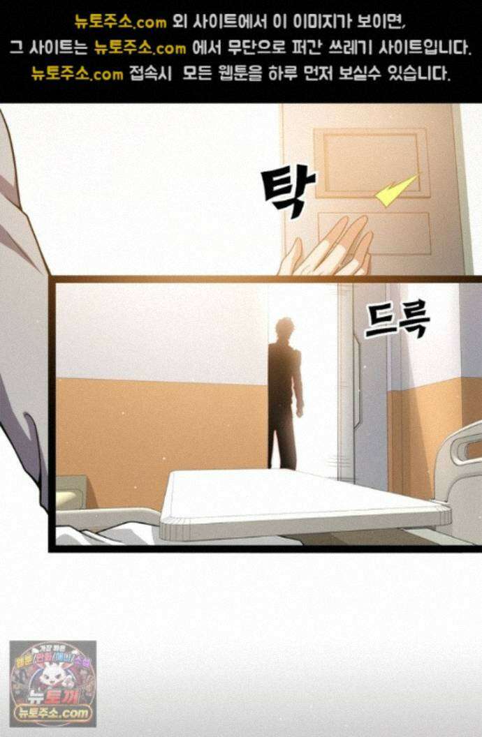 어웨이크닝: 회귀 플레이어 281화 47