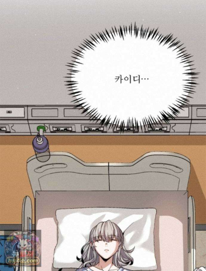 어웨이크닝: 회귀 플레이어 281화 48