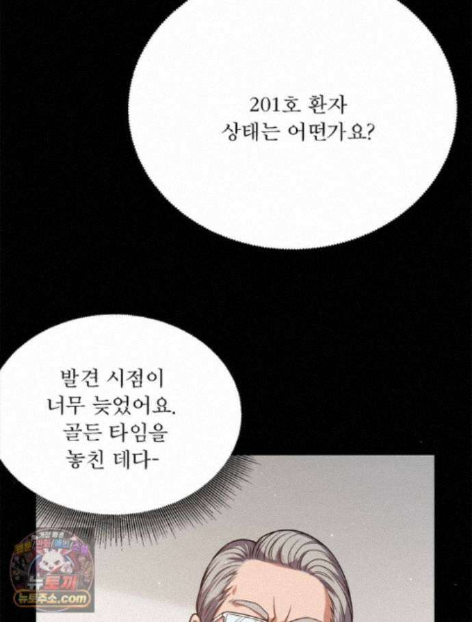 어웨이크닝: 회귀 플레이어 281화 51