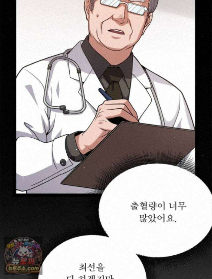 어웨이크닝: 회귀 플레이어 281화 52