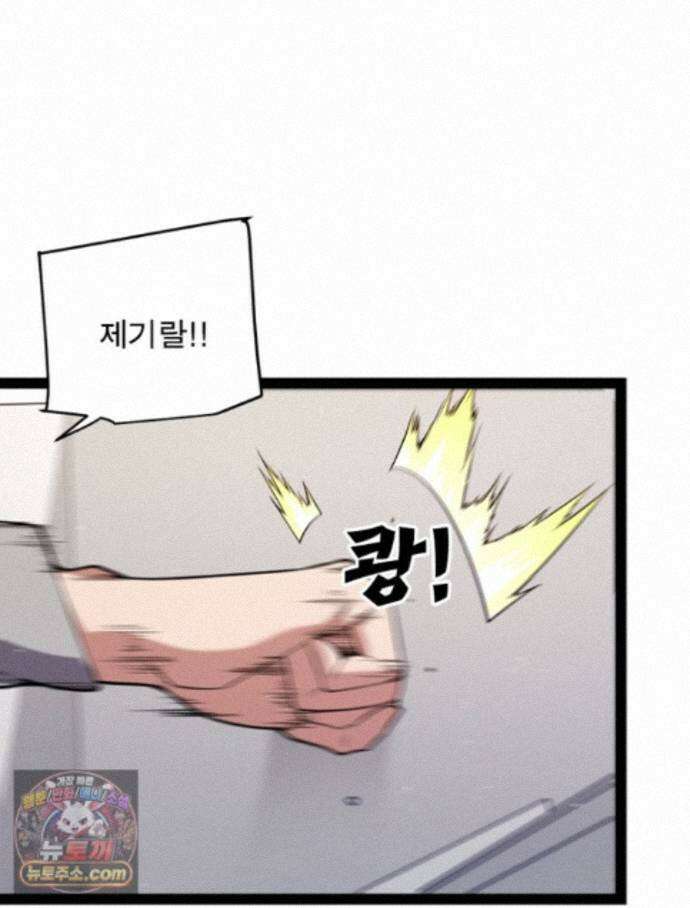 어웨이크닝: 회귀 플레이어 281화 55