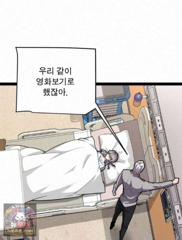 어웨이크닝: 회귀 플레이어 281화 56