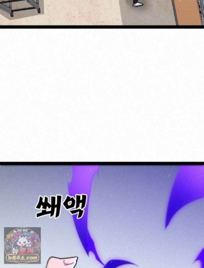 어웨이크닝: 회귀 플레이어 281화 57