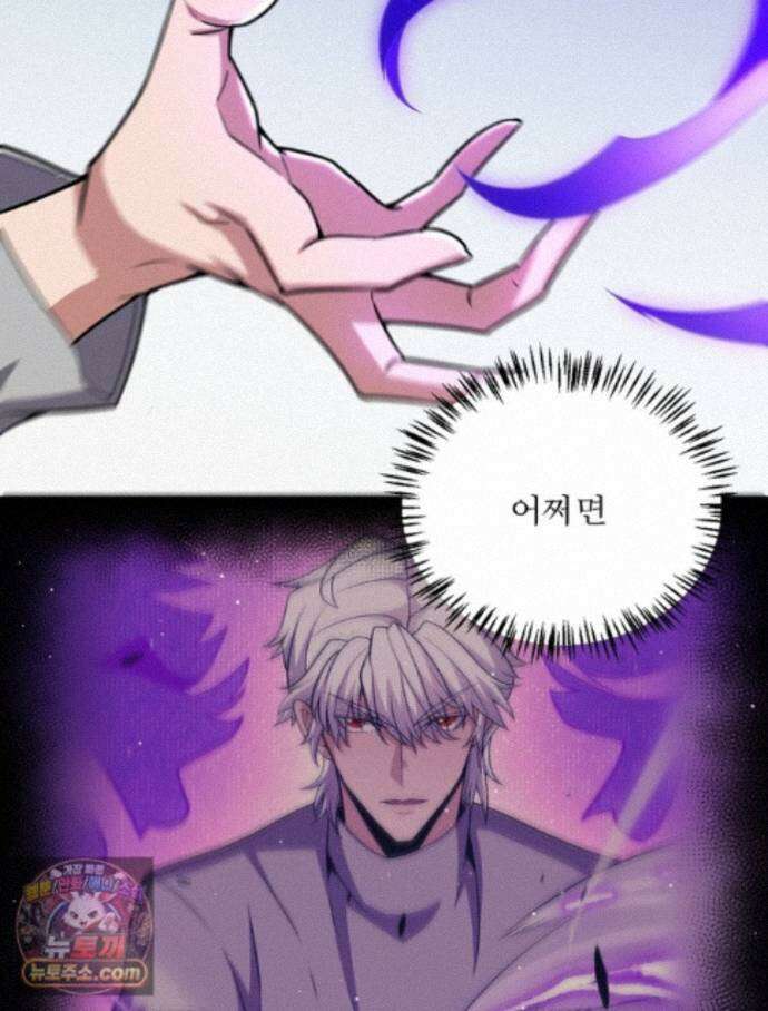어웨이크닝: 회귀 플레이어 281화 58
