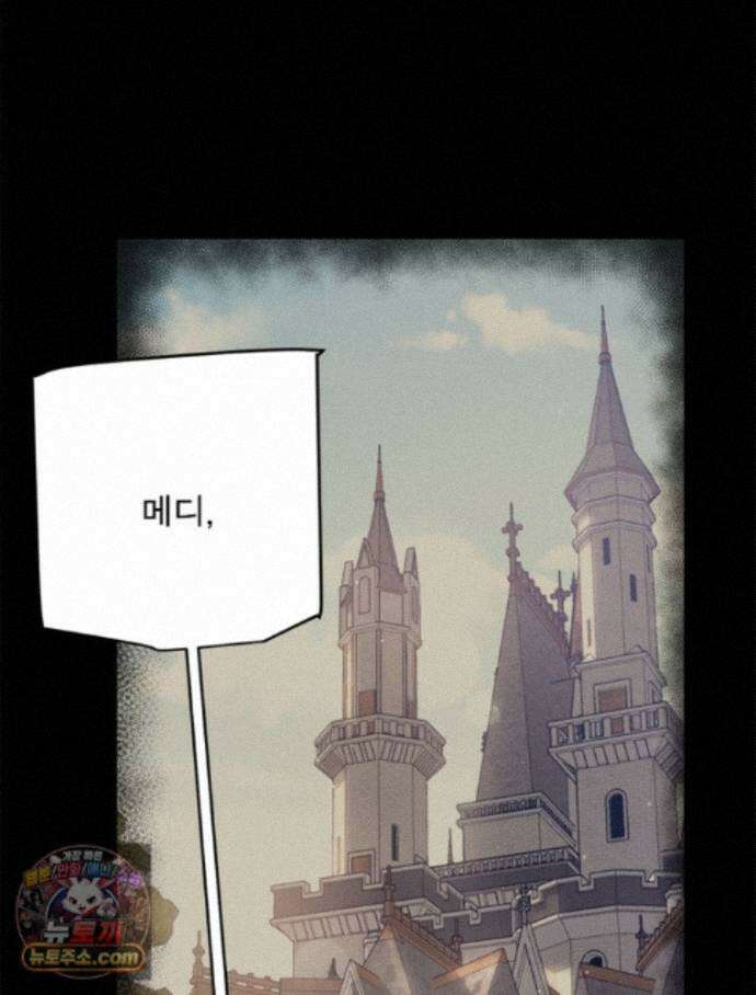 어웨이크닝: 회귀 플레이어 281화 61
