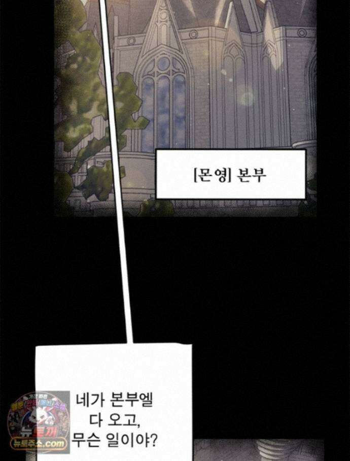 어웨이크닝: 회귀 플레이어 281화 62