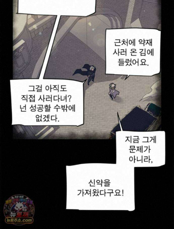 어웨이크닝: 회귀 플레이어 281화 63