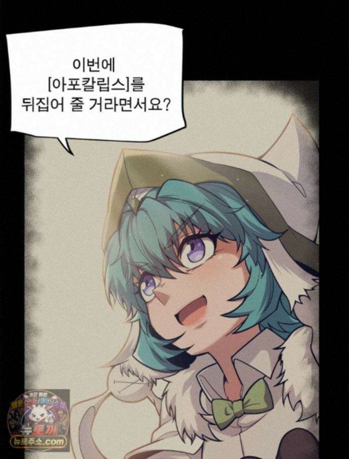 어웨이크닝: 회귀 플레이어 281화 64