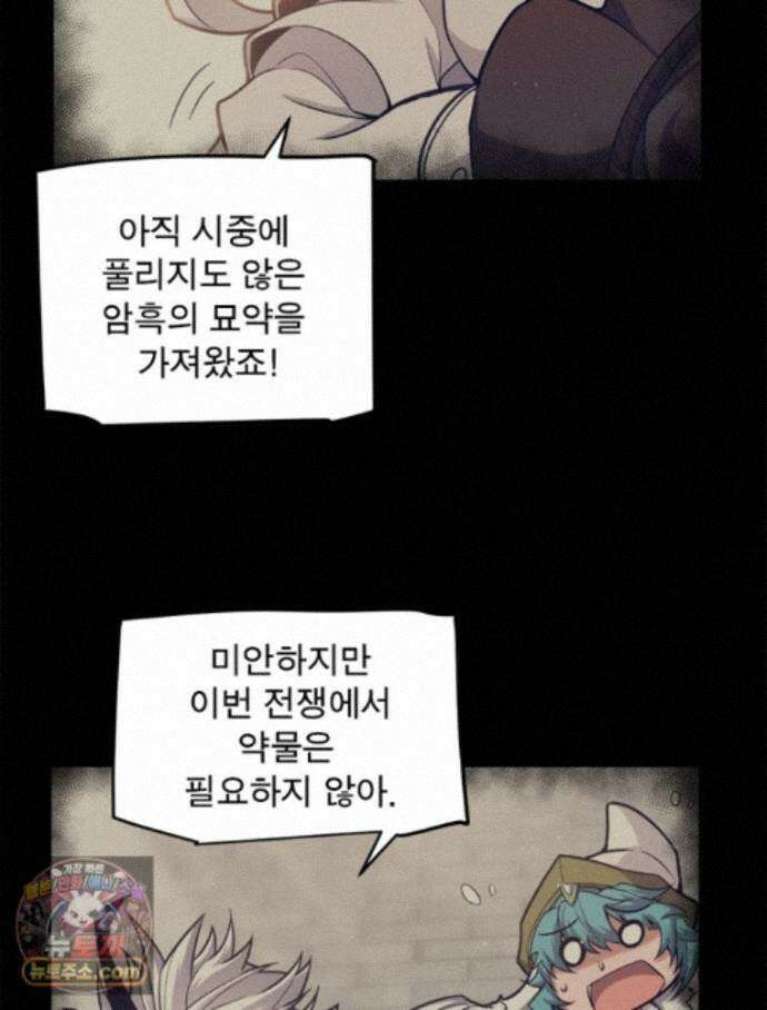 어웨이크닝: 회귀 플레이어 281화 65