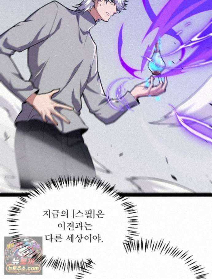어웨이크닝: 회귀 플레이어 281화 71