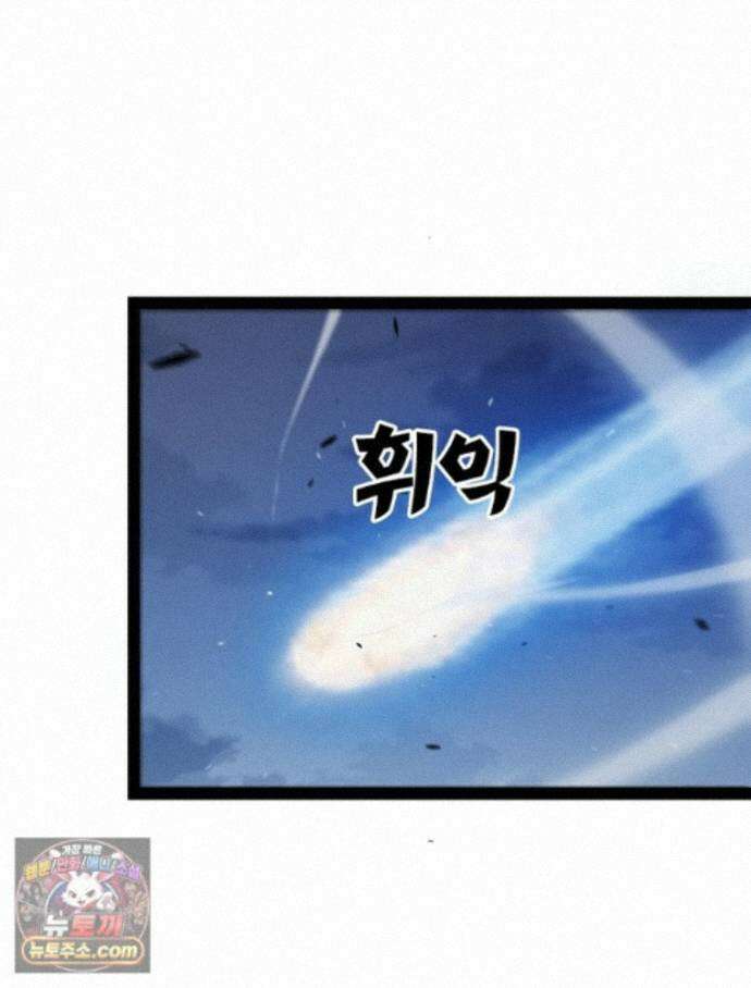 어웨이크닝: 회귀 플레이어 281화 76
