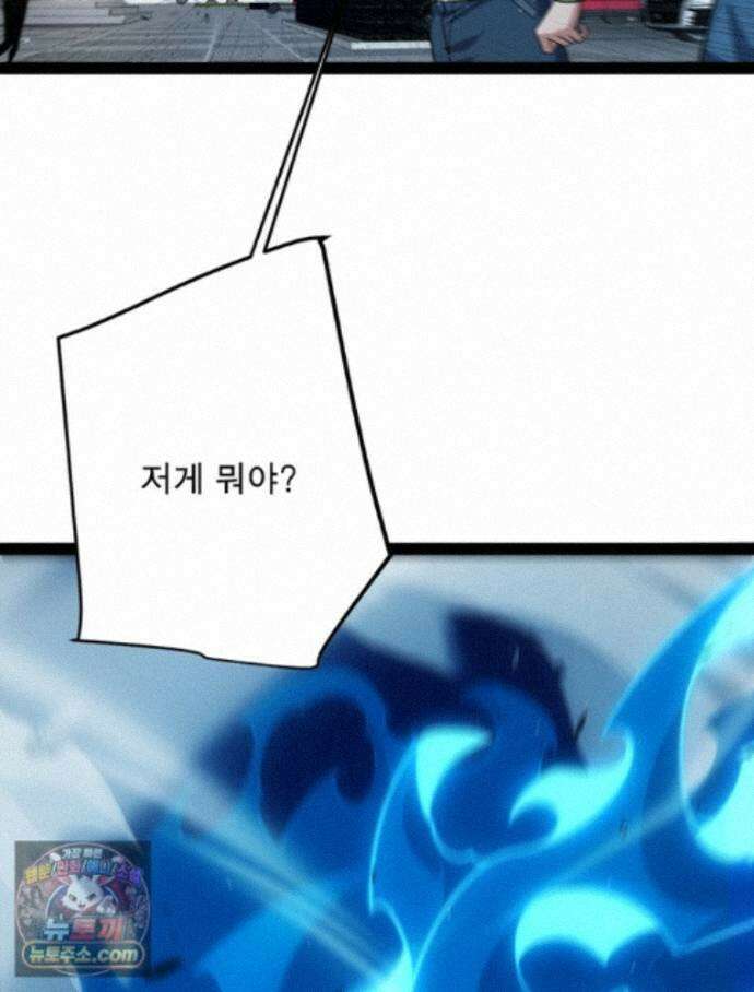 어웨이크닝: 회귀 플레이어 281화 78