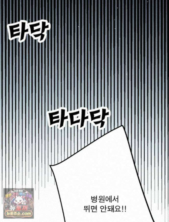 어웨이크닝: 회귀 플레이어 281화 81