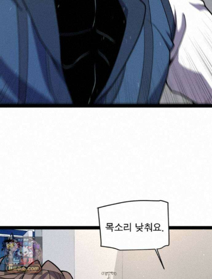 어웨이크닝: 회귀 플레이어 281화 85