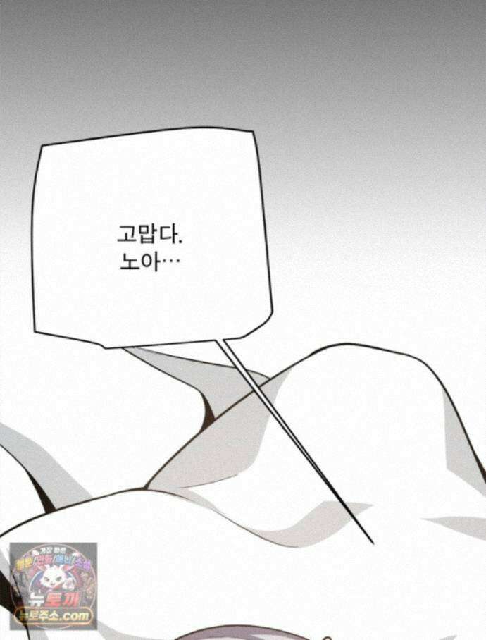 어웨이크닝: 회귀 플레이어 281화 89