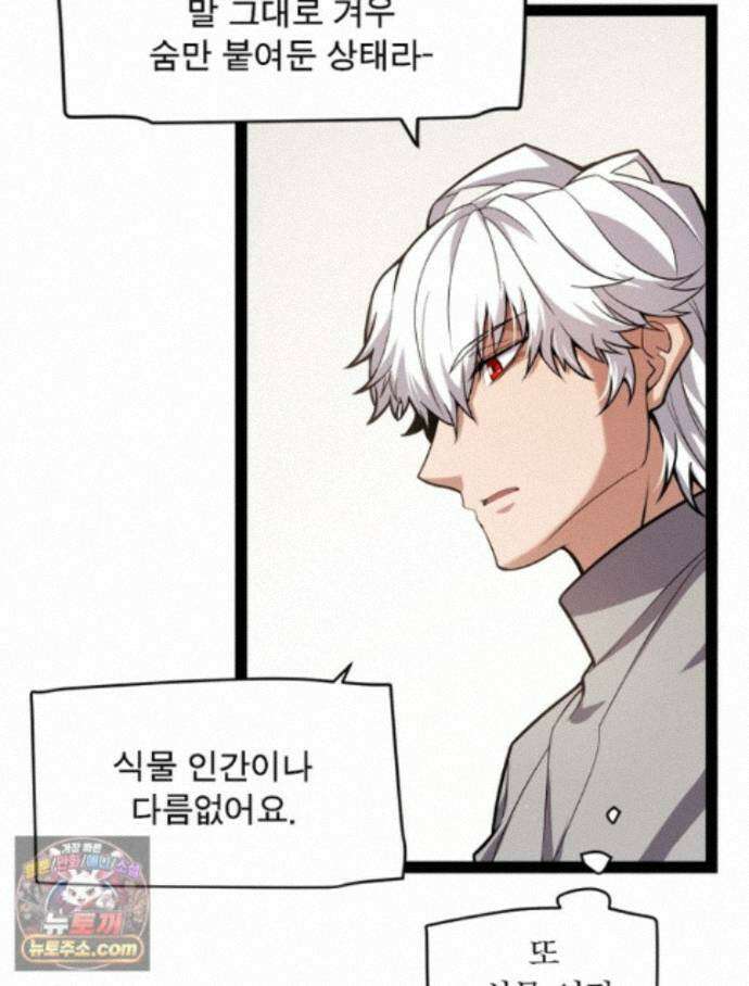 어웨이크닝: 회귀 플레이어 281화 92