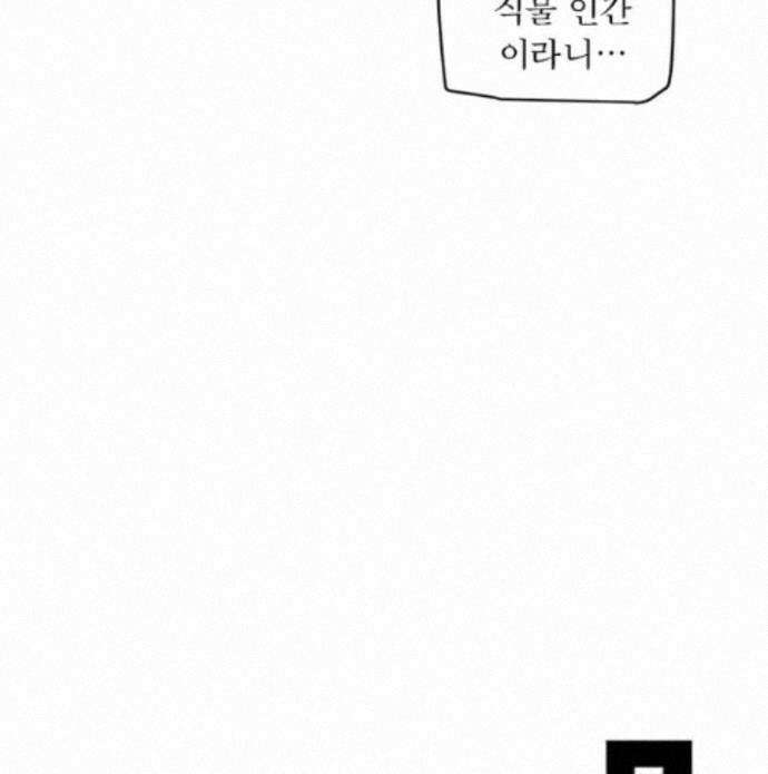 어웨이크닝: 회귀 플레이어 281화 93