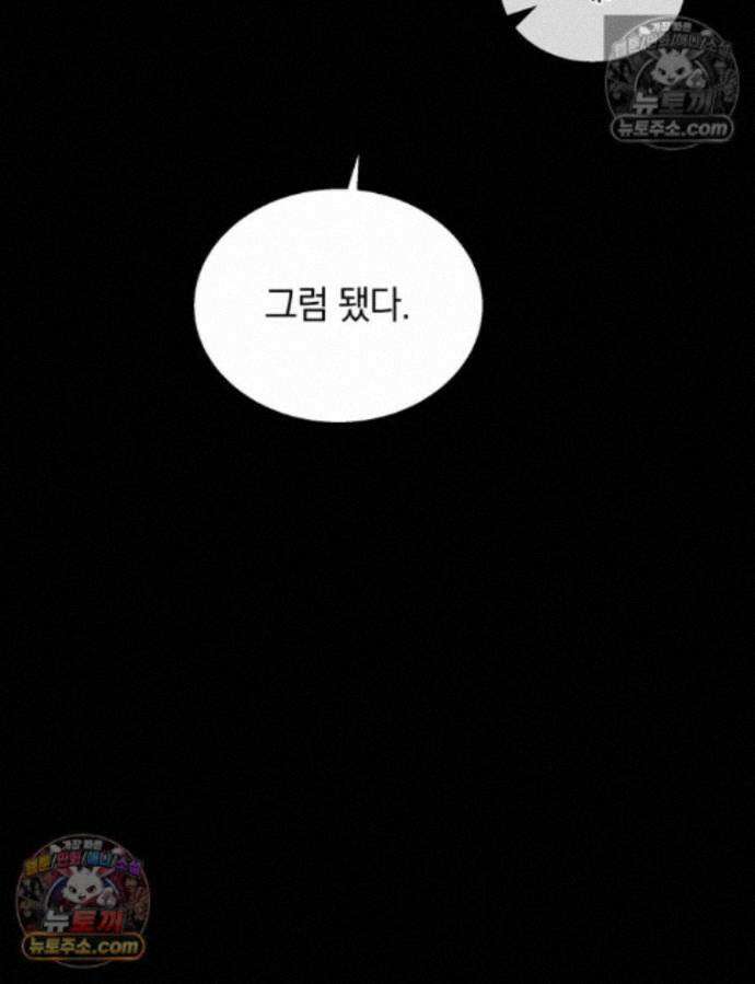 용의 꼬리를 문 생쥐 111화 9