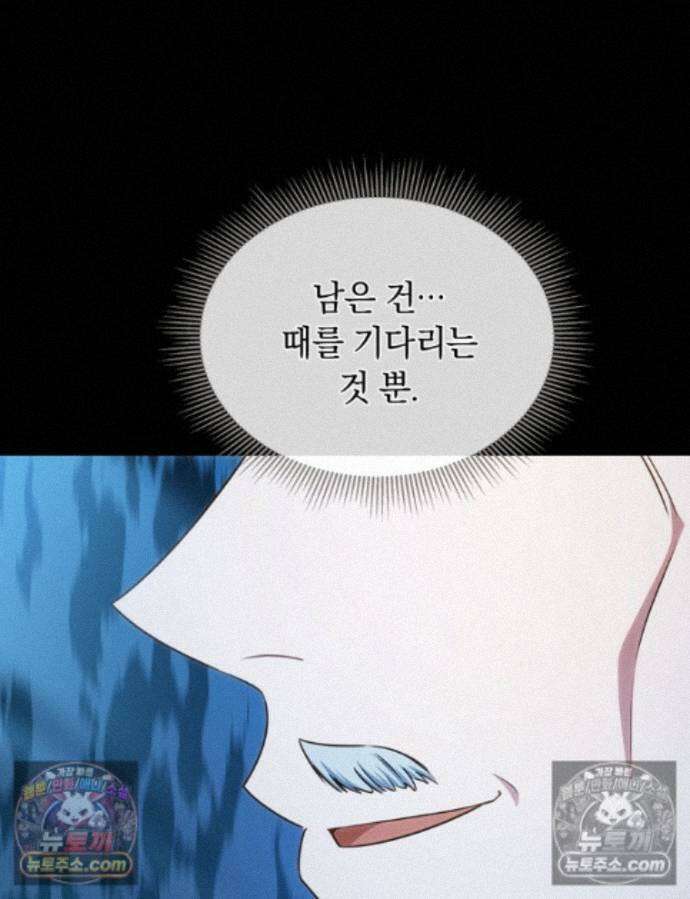 용의 꼬리를 문 생쥐 111화 10