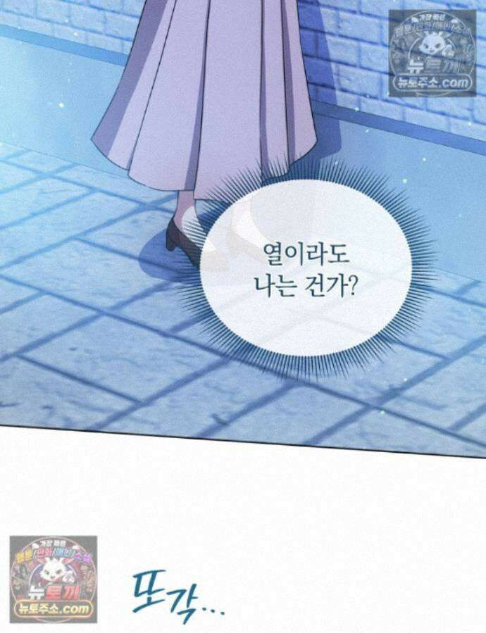 용의 꼬리를 문 생쥐 111화 15