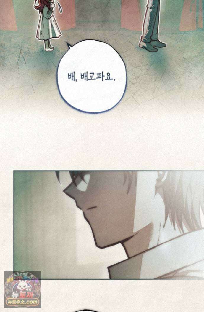장미 저택에 어서 오세요 58화 16