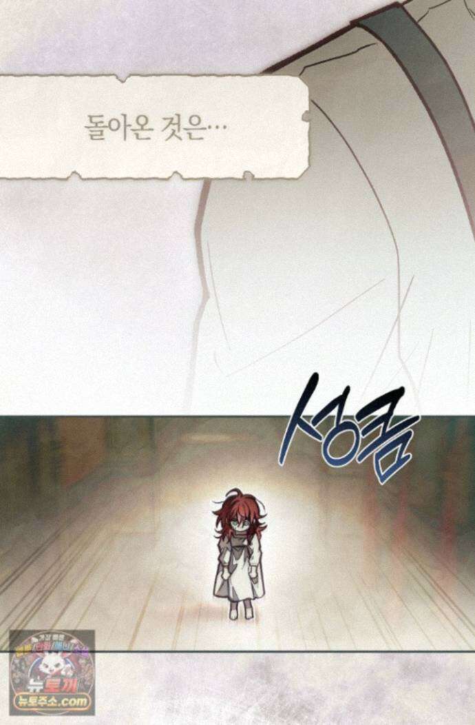 장미 저택에 어서 오세요 58화 20