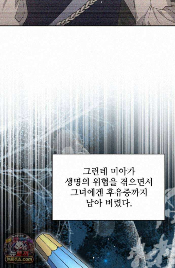 계약 기간 끝났는데요, 남편님? 035 3