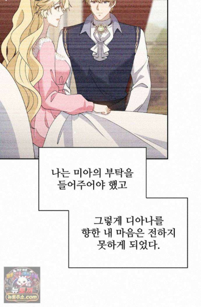 계약 기간 끝났는데요, 남편님? 035 6