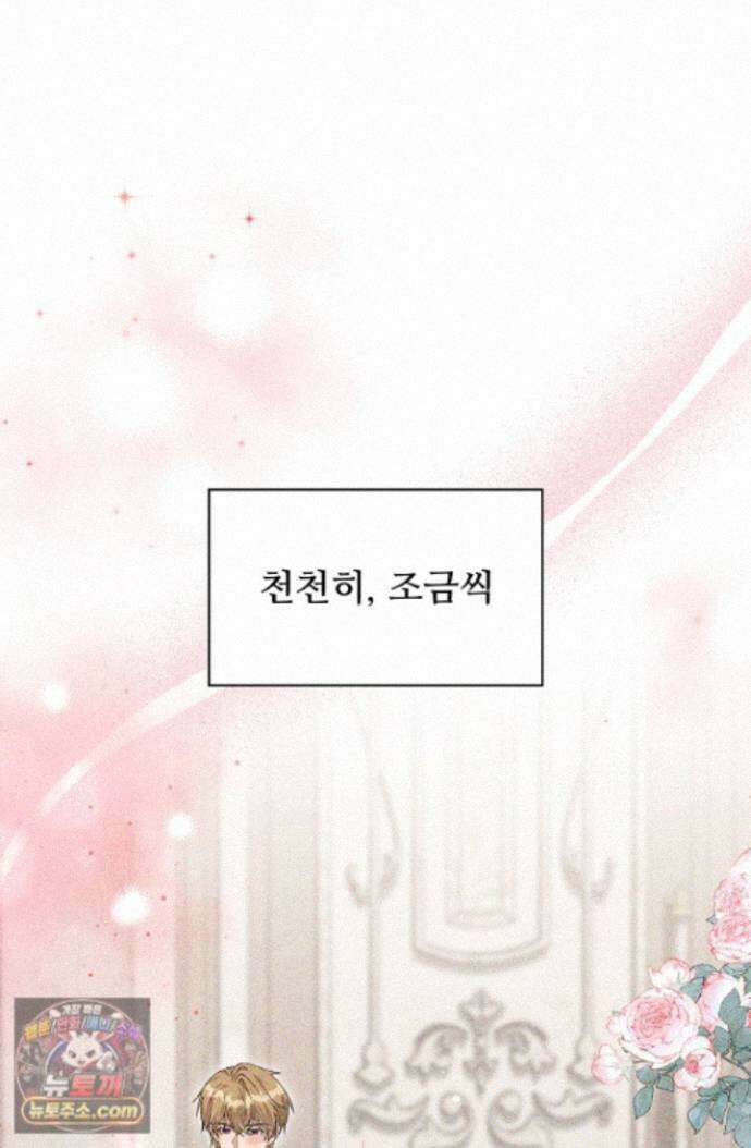 계약 기간 끝났는데요, 남편님? 035 9