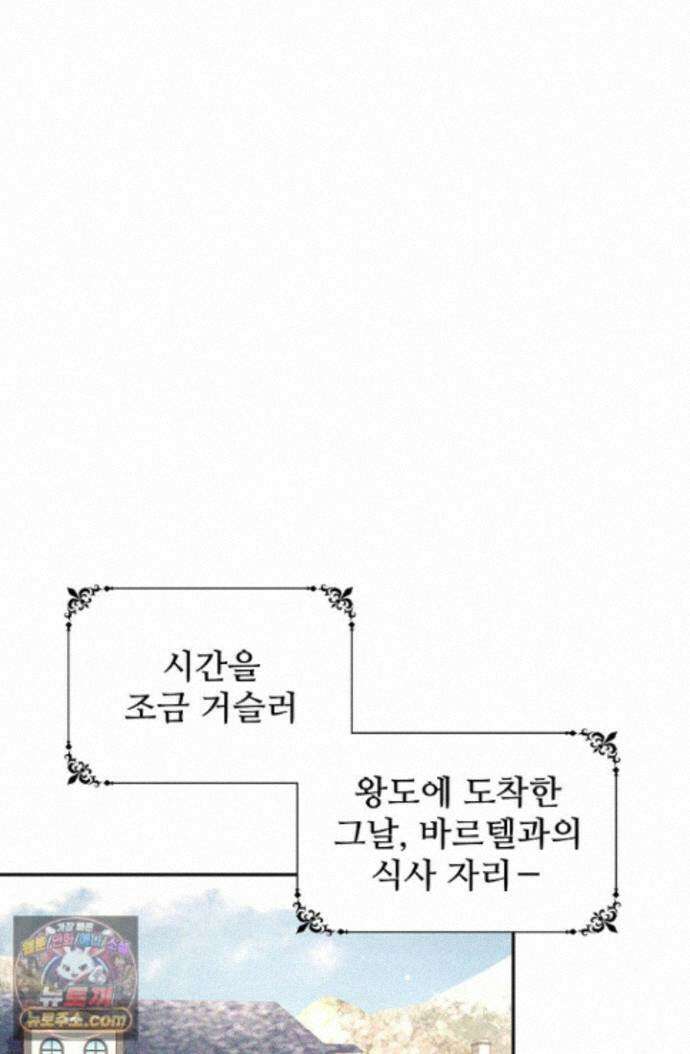 계약 기간 끝났는데요, 남편님? 035 13