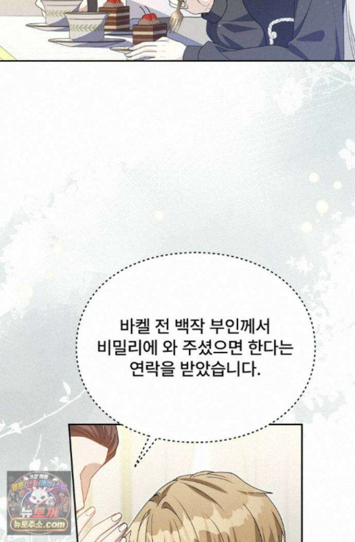 계약 기간 끝났는데요, 남편님? 035 16