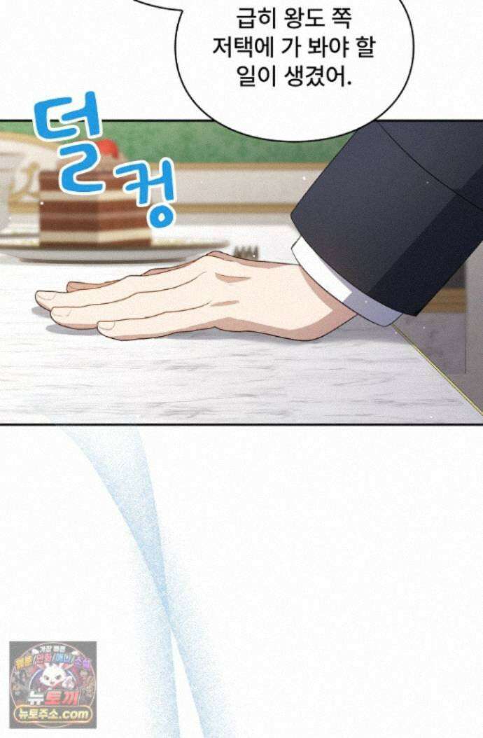 계약 기간 끝났는데요, 남편님? 035 20