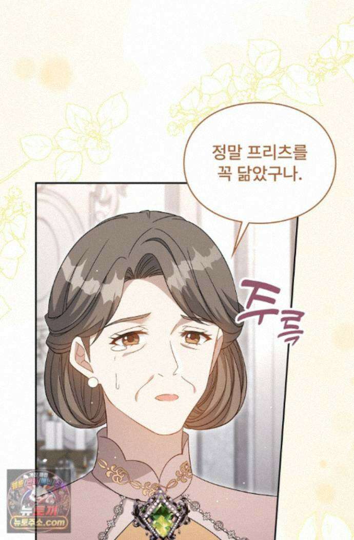 계약 기간 끝났는데요, 남편님? 035 24