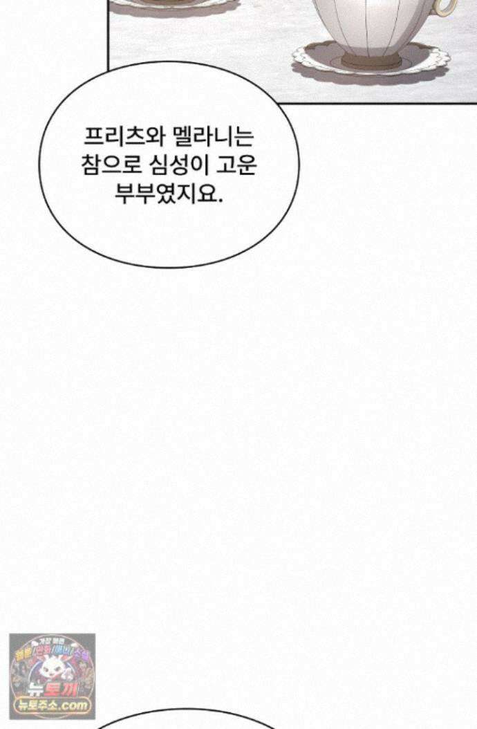 계약 기간 끝났는데요, 남편님? 035 28