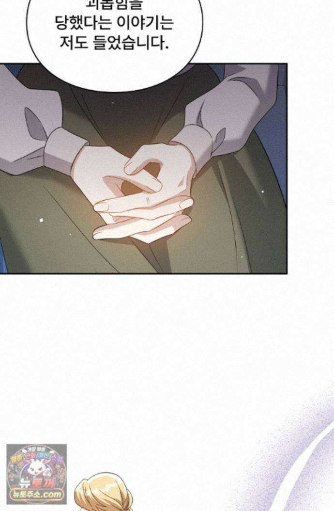 계약 기간 끝났는데요, 남편님? 035 36