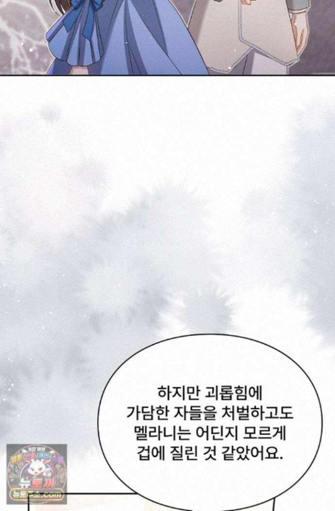 계약 기간 끝났는데요, 남편님? 035 38