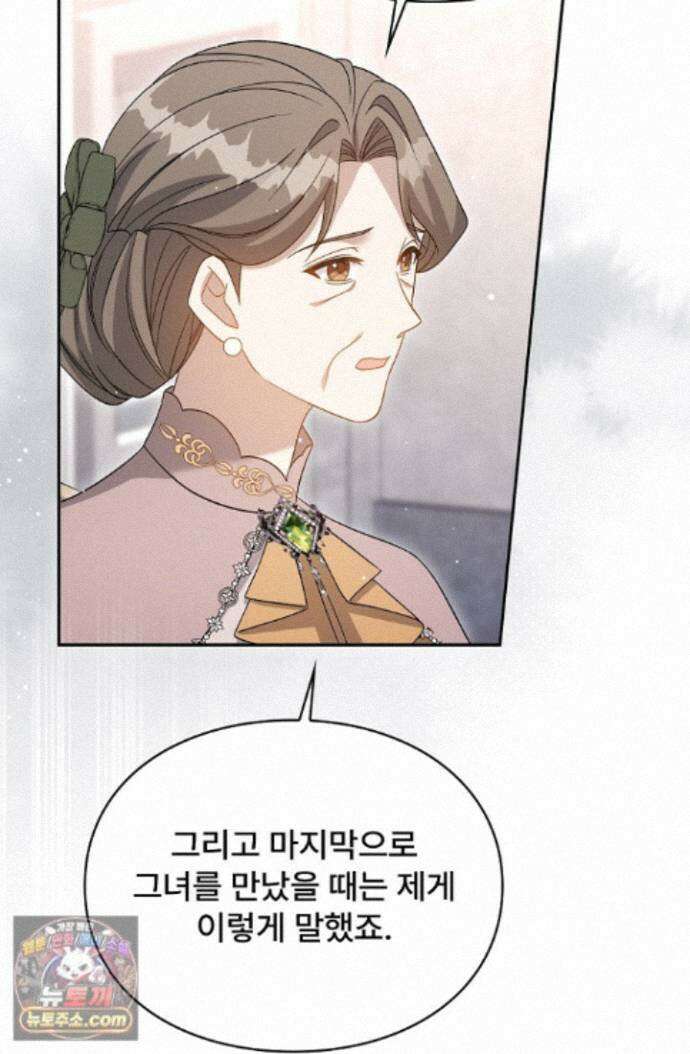 계약 기간 끝났는데요, 남편님? 035 39