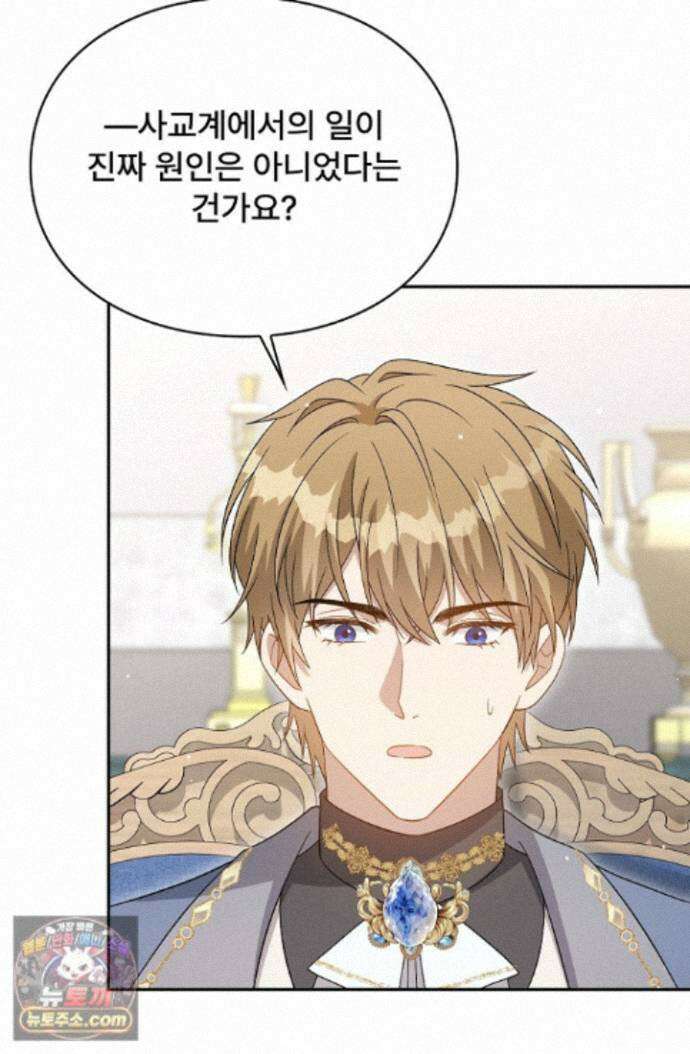 계약 기간 끝났는데요, 남편님? 035 42