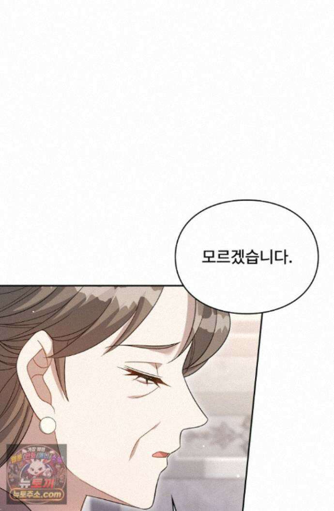 계약 기간 끝났는데요, 남편님? 035 43
