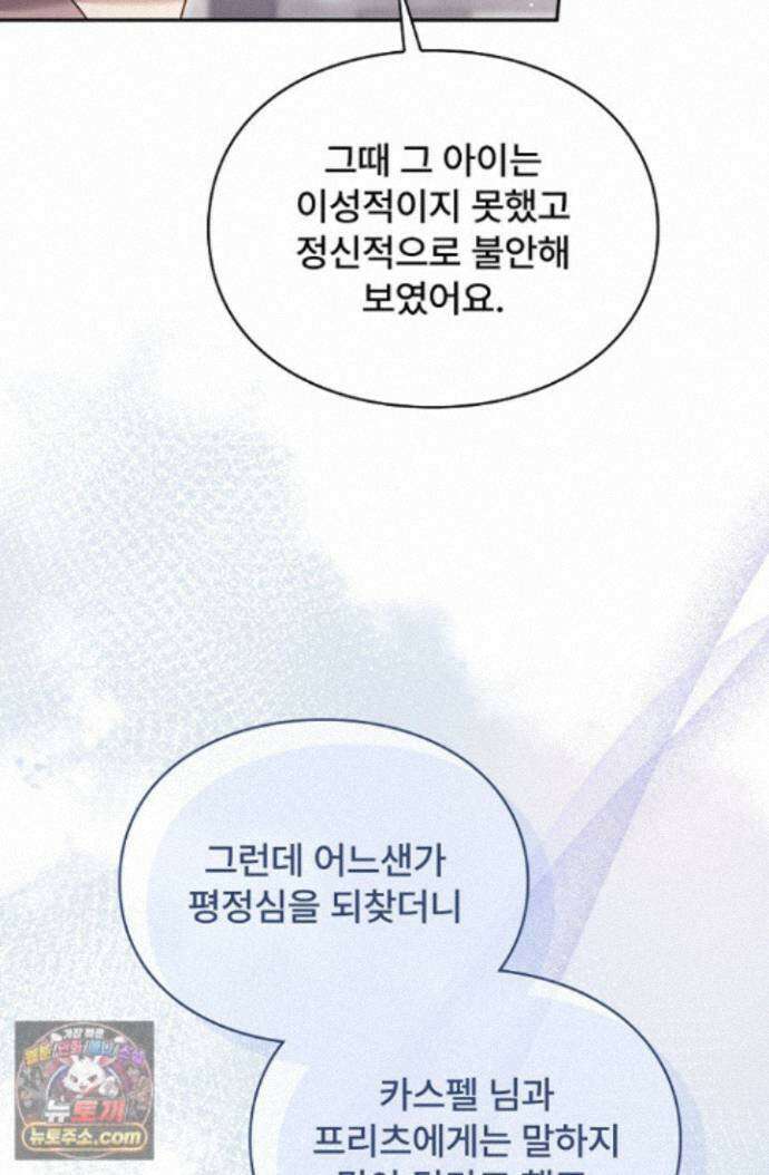 계약 기간 끝났는데요, 남편님? 035 44